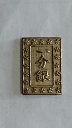 一分銀 4枚セット 古銭 （3-108） 2025年最新】一分銀 古銭の人気アイテム - メルカリ