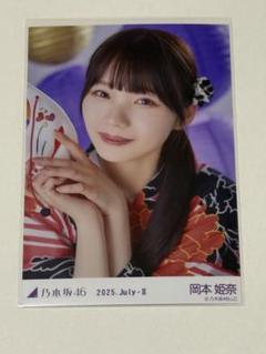 岡本姫奈 まとめ売り バラ売り可能 乃木坂 岡本姫奈 まとめ売り 8枚 - メルカリ