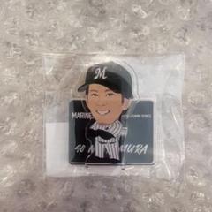 千葉ロッテマリーンズ 西村天裕 グッズまとめ売り 千葉ロッテマリーンズ#40西村 天裕一覧/マリーンズオンライン
