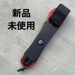 新品　サーフィン　リーシュコード　レッド　赤　ショートボード　ミッドレングス