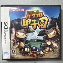 熱闘!パワフル甲子園 DSソフト