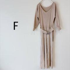 ロングニットワンピース 七分袖 ストライプ ベルト付き フェミニン ベージュ F