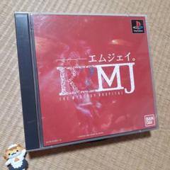 【PS】エムジェイ