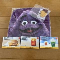 マクドナルド 福袋 サマーチャンスバッグ 2025 グッズ2点　タオル　クリップのサムネイル