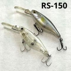 レイクポリス/ジャッカル【RS-150、2点セット】のサムネイル
