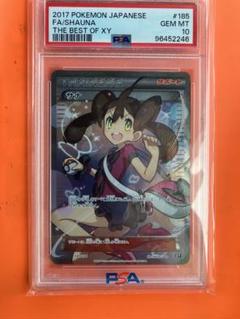 PSA10】サナ(SR仕様) 185/171 - メルカリ