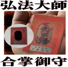 黒龍王Ⅱ龍神Ⅱ生霊返し⭐呪い返し⭐邪気払い⭐恋愛⭐金運最強⭐お守り⭐霊石 お守り❇護符霊符強力❇龍神ζ霊札生霊返し⭐悪霊退散⭐呪い返し