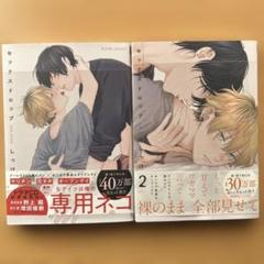 ドラマCD 「セックスドロップ」 1・2巻セット アニメイト限定特典CD付き 2025年最新】セックスドロップ2の人気アイテム - メルカリ