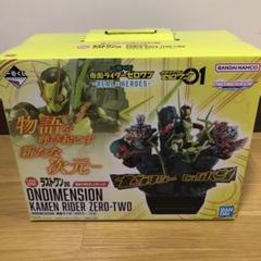 一番くじ仮面ライダー ラストワン賞 ONDIMENSION仮面ライダー