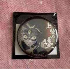 ❤️鬼滅の刃❤️劇場物販❤️上弦会議❤️缶バッジ 上弦の陸 ❤️堕姫❤️