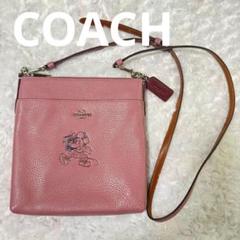極美品✨ COACH コーチ ディズニー ショルダーバッグ ミニーマウス