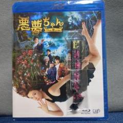 【新品未開封】悪夢ちゃん Blu-ray BOX〈6枚組〉北川景子 未開封 新品未開封】悪夢ちゃん Blu-ray BOX〈6枚組〉北川景子 未開封