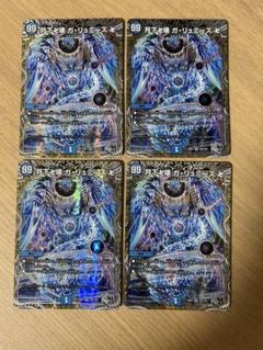 月下卍解ガリュミーズ　銀トレジャー　4枚セット　魔道具おまけ Amazon.co.jp: 【銀トレジャー】デュエマ DM23RP1 TR5/TR9 月下