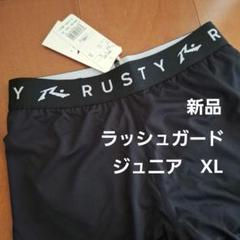 新品　ラスティ RUSTY ラッシュガード レギンス キッズ　ジュニア