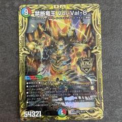 ボルバル8 B 2025年最新】volval8 bの人気アイテム - メルカリ