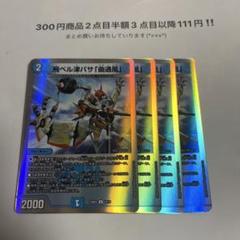 零ジョーカーズデッキ40枚&調整パーツ18枚 2025年最新】ジョーカーズデッキの人気アイテム - メルカリ
