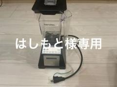 2025年最新】ブレンドテック ミキサーの人気アイテム - メルカリ