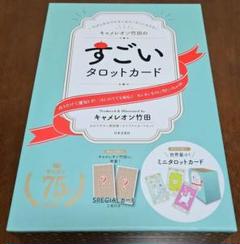 Amazon.co.jp: 22枚のカードで毎日がうまくいく タロット占い