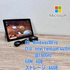 限定特価☆タブレットPC SurFace Go 1824 【純正アダプター付き】のサムネイル