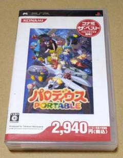 パロディウス PORTABLE コナミ・ザ・ベスト PSP