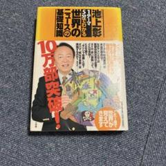 1分でわかる世界のニュースの基礎知識