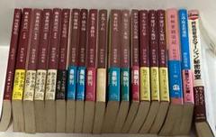 阿佐田哲也色川武大　麻雀小説など　角川、文春、双葉、青春　19冊 く日はお得♪ 阿佐田哲也色川武大 19冊 角川、文春、双葉、青春