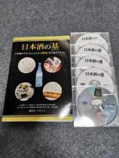 日本酒の基の中古 未使用品を探そう メルカリ