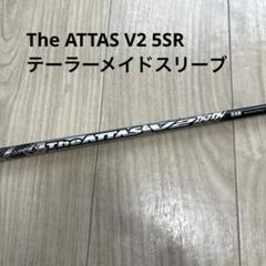 2025年最新】アッタスv2 3wの人気アイテム - メルカリ