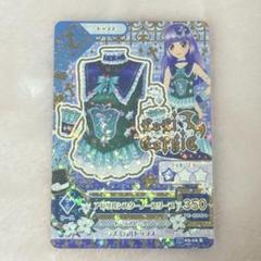 アビサルシスターノースリーブ　アイカツ