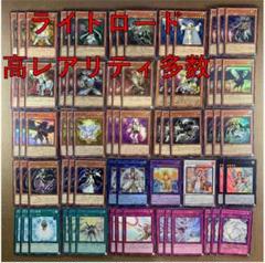 遊戯王 ライトロード デッキ ☆遊戯王OCG ライトロードデッキ・メインパーツセット | Duel