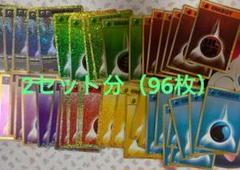 2セット分 ポケモン classic エネルギー まとめ売り ポケカ