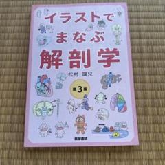 医学書院　まとめ売り　お値下げ可能！ 2025年最新】医学書院まとめ売りの人気アイテム - メルカリ