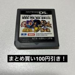 ニンテンドーds 大都技研公式パチスロシミュレーター 秘宝伝・押忍！番長・吉宗