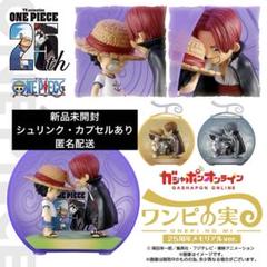 ※限定特典【ゼット セピアカラーVer.】カルワザオンライン ワンピース未開封品 2025年最新】ワンピの実 25周年メモリアル セピアの人気アイテム