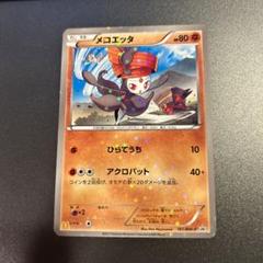 ポケモンカード プロモ3枚セット メロエッタ ディアンシー フーパ 映画限定美品 2025年最新】ポケモン プロモ メロエッタの人気アイテム - メルカリ
