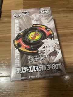 限定 ベイブレード ドランザーS TAKARA タカラ 未組立 BX-00ドランザースパイラル3-80T｜製品情報｜BEYBLADE X タカラ