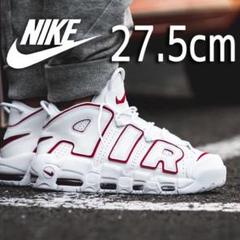 極美品! NIKE AIR MORE UPTEMPO バーシティレッド 27.5