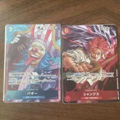 5.⭐️未開封品【バギー 20枚セット 】ワンピースカードゲーム ジャンプ 46 週刊少年ジャンプ46号付録 ワンピースカード バギー うすた京介