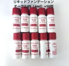 5点おまとめ！使えるアイテム！プリマヴィスタ.アルブラン.ノル詰め合わせ 5点おまとめ！使えるアイテム！プリマヴィスタ.アルブラン.ノル