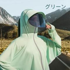 夏 サンバイザー ラッシュガード 冷感 山 キャンプ 海 UVカット　緑