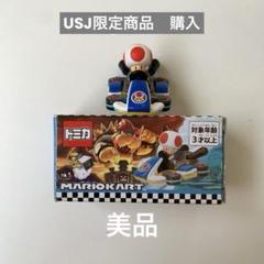 USJ 限定 トミカ【新品未使用】4点セット 楽天市場】usj トミカの通販