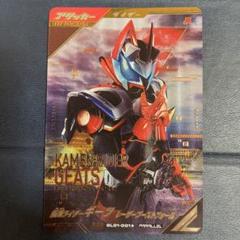 ガンバレジェンズ 仮面ライダーギーツ レーザーブーストフォーム LR パラレル
