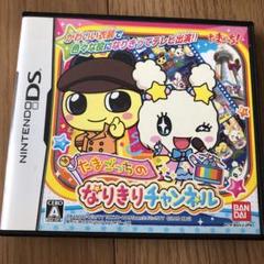 たまごっちのなりきりチャンネル