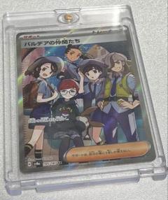 パルデアの仲間たちsr 4枚セット　美品 2025年最新】パルデアの仲間たちsrの人気アイテム - メルカリ