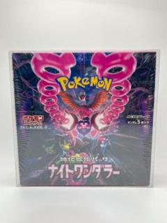 ナイトワンダラー　シュリンク付き　未開封2BOXセット ポケモンカード ナイトワンダラー 新品未開封 シュリンク付き 2BOX