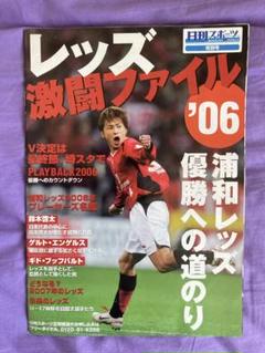 超希少　浦和レッズ　優勝記念　ペアグラス（複数購入は値下げします!） 超希少 浦和レッズ 優勝記念 ペアグラス（複数購入は値下げし