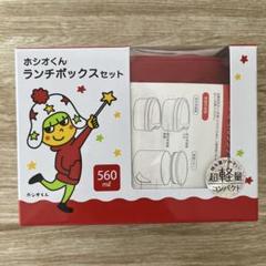 2025年最新】ホシオくんの人気アイテム - メルカリ