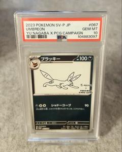 ③ ブラッキー プロモ (ナガバブラッキー) 【PSA10】 - メルカリ