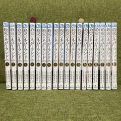 約束のネバーランド　1-19巻セット