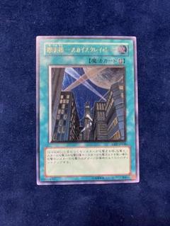 遊戯王　PSA10 摩天楼-スカイスクレイパー-　レリーフ　日本語 遊戯王 PSA10 摩天楼-スカイスクレイパー- レリーフ 日本語